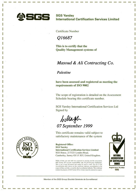 شهادة ISO